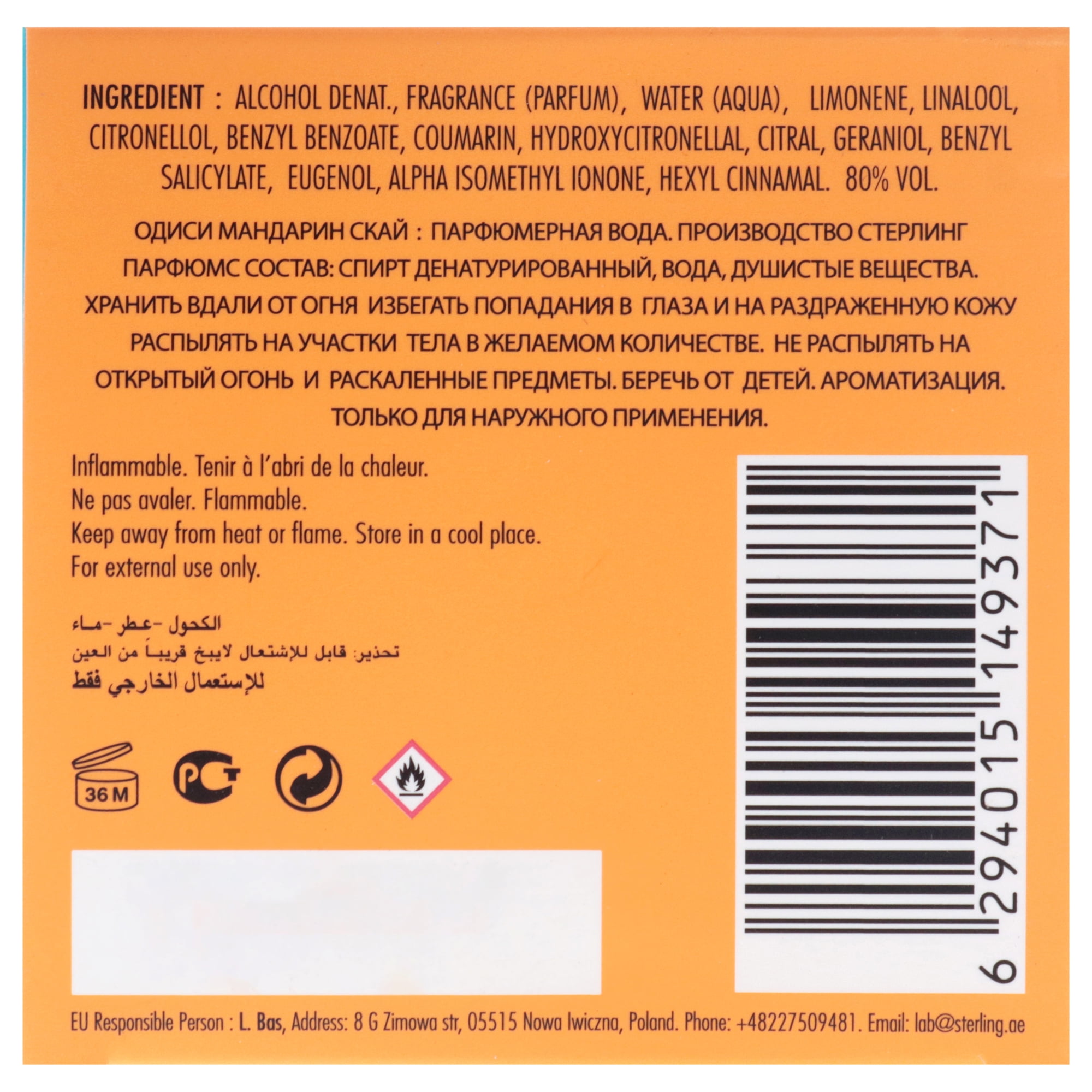 Armaf Odyssey   Mandarin Sky Limited Edition   3 4 oz EDP Spray