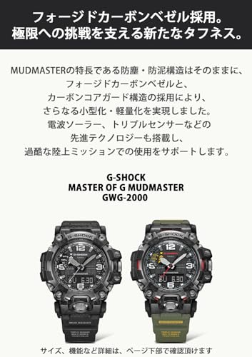 CASIO GWG 2000 1A1JF  G Shock Carbon MUDMASTER Radio Solar Triple Sensor Shipped from Japan