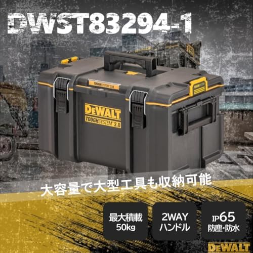 DEWALT DWST83294 1 Tough System 2 0 Medium Size Tool Box  DS300  Stacked Storage