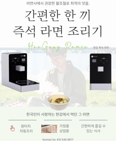 Hangang River Han gan Ramen Cooker  Foodie Craft International Instant Ramen Cooker 110v PMDS COOK 001 2000W  Electric Ramen Cooker self cooking ramen pot Automatic cooking device Auto cooking appliance