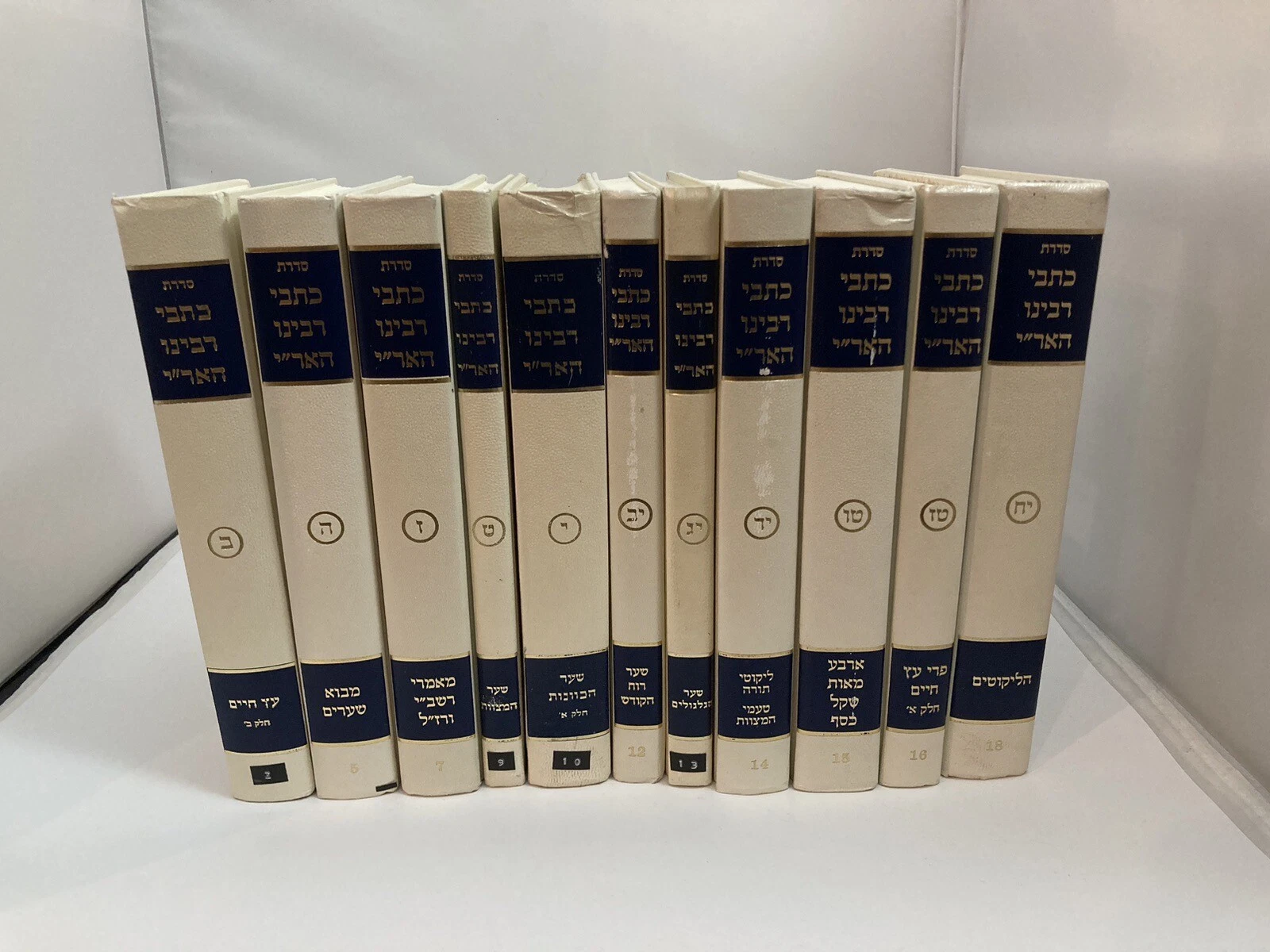 KABBALAH CENTERS KITVEI HA ARI  HEBREW  HARDCOVER  11 Volumes