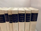 KABBALAH CENTERS KITVEI HA ARI  HEBREW  HARDCOVER  11 Volumes