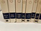 KABBALAH CENTERS KITVEI HA ARI  HEBREW  HARDCOVER  11 Volumes