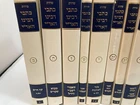 KABBALAH CENTERS KITVEI HA ARI  HEBREW  HARDCOVER  11 Volumes