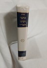 Kitvei Ha Ari The Writings Of Rabbi Isaac Luria The Ari 4 Books 7 9 14 18 Hebrew