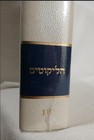 Kitvei Ha Ari The Writings Of Rabbi Isaac Luria The Ari 4 Books 7 9 14 18 Hebrew