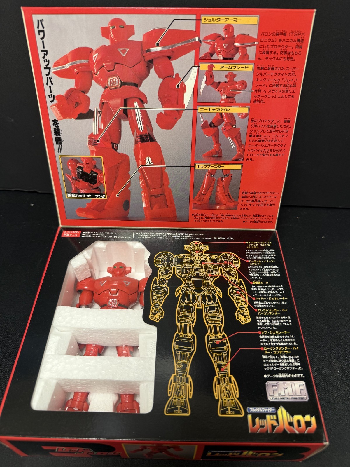 NEW 1994 Japan Popy Bandai Chogokin Red Baron Full Metal Fighter FMF Retired MIB