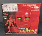 NEW 1994 Japan Popy Bandai Chogokin Red Baron Full Metal Fighter FMF Retired MIB