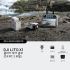 NEW DJI Lito X1 Fly More Combo Camera Drone  3 Battery   RC 2  No Tariffs In US