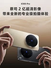 NEW VO X300 Pro 16GB 1TB 5G phone 6 78   Dimensity 9500 6510mAh 90W