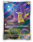 Pokemon TCG S Chinese Collection 151C 3 0 Surprise Slim Booster Box