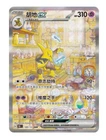 Pokemon TCG S Chinese Collection 151C 3 0 Surprise Slim Booster Box