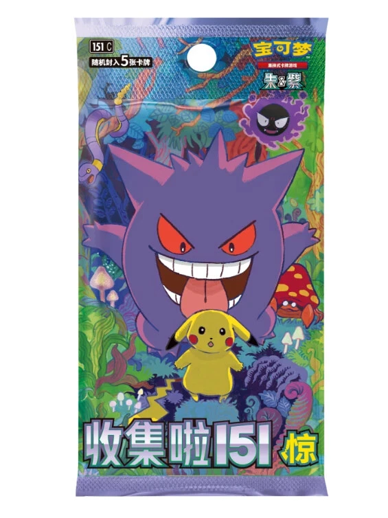 Pokemon TCG S Chinese Collection 151C 3 0 Surprise Slim Booster Box