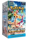 Serie coreana de Pokémon: ¡TODO! SWSH~SV (151 Eevee, Hereos, Blue Sky Stream, etc.)