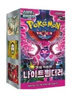 Serie coreana de Pokémon: ¡TODO! SWSH~SV (151 Eevee, Hereos, Blue Sky Stream, etc.)