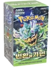 Serie coreana de Pokémon: ¡TODO! SWSH~SV (151 Eevee, Hereos, Blue Sky Stream, etc.)
