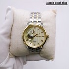 SEIKO PRESAGE SARY238 Gold Mechanical Men s Watch New in Box