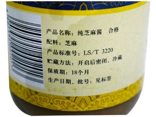 Wang Zhihe Pure Sesame Paste   Free one NineChef Spoon  2 Bottle