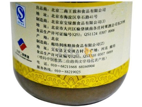 Wang Zhihe Pure Sesame Paste   Free one NineChef Spoon  2 Bottle