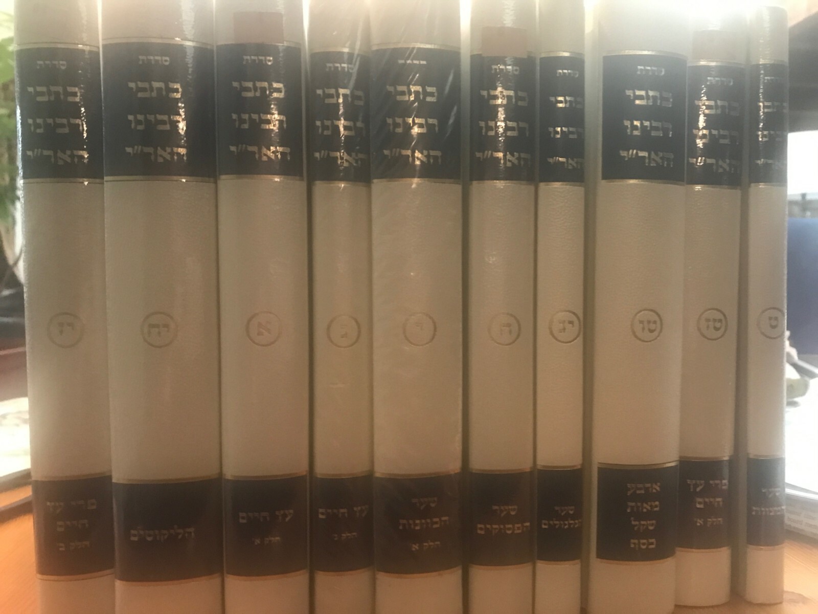 YESHIVA KOL YEHUDA LURIA GILGULIM KABBALAH HEBREW ARI COMPLETE SET