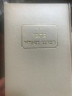 YESHIVA KOL YEHUDA LURIA GILGULIM KABBALAH HEBREW ARI COMPLETE SET