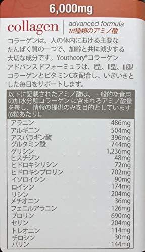 Youtheory Collagen Advanced Formula Tablets   390 ct
