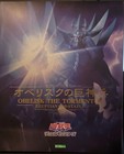 Estatua del dios egipcio Obelisco el Atormentador de Yu-Gi-Oh!