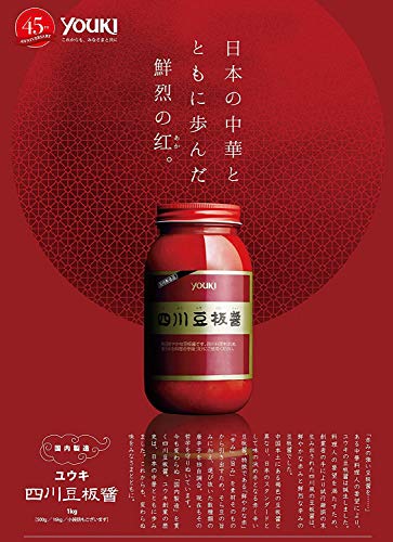Pack of 1   Product of Japan  Youki Sichuan Doubanjiang       / Toban Djan  Chili Bean Sauce    1000 Gram / 2 2 Pound Family Size Jar